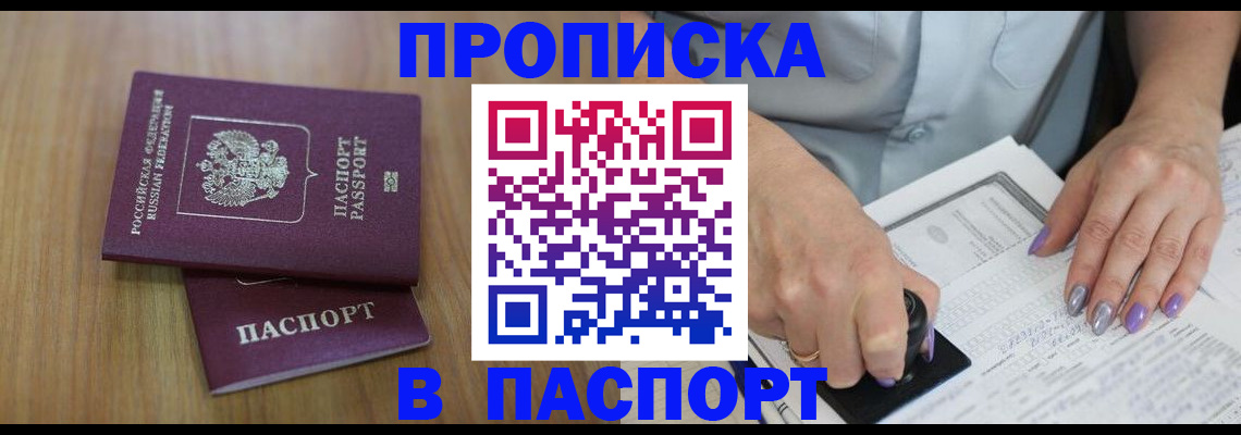 пропишу в квартире в Заречном