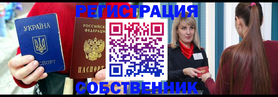 прописка гарантия в Заречном